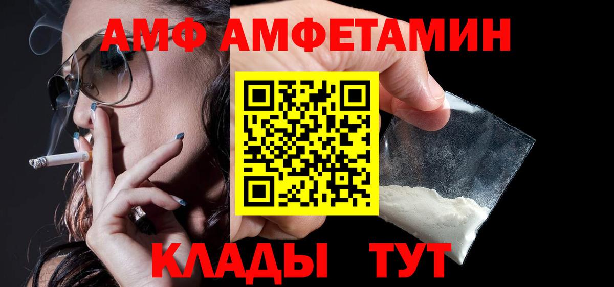 Амфетамин 97%  Амфетамин  Орехово-Зуево  Вход с VPN 