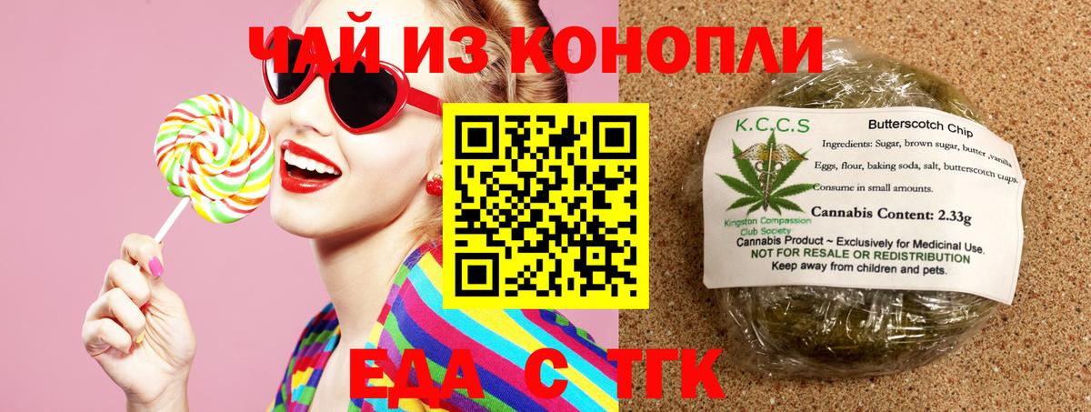 Cannafood марихуана Орехово-Зуево