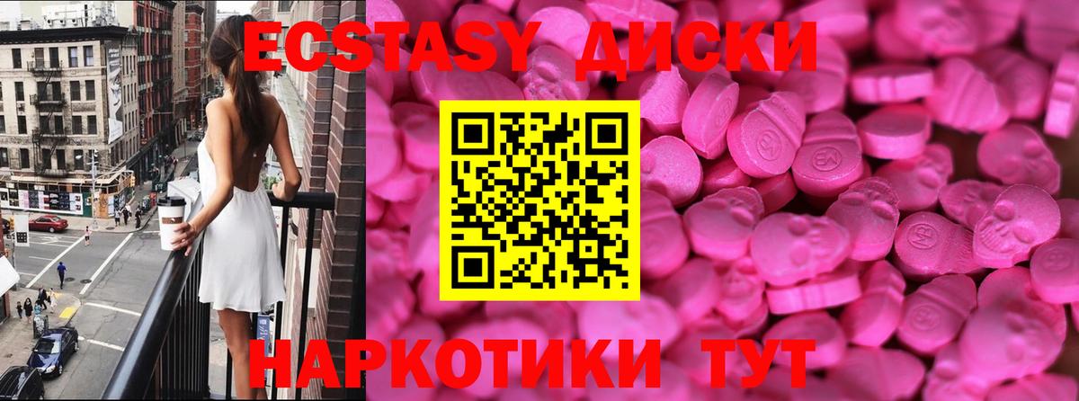 Экстази ешки Орехово-Зуево