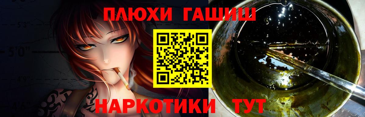 Гашиш  Вход с VPN  Гашиш Cannabis  сколько стоит  Гашиш убойный  Орехово-Зуево 