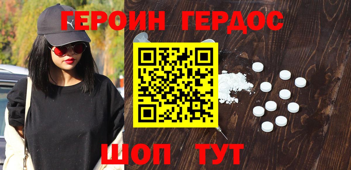 ГЕРОИН Афган Орехово-Зуево