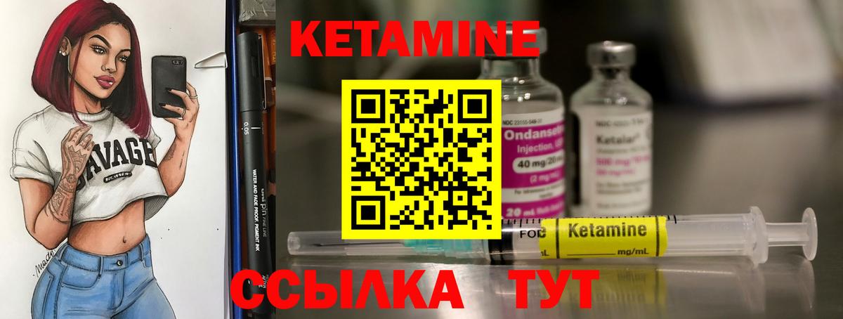 КЕТАМИН VHQ  Вход с VPN  Кетамин ketamine  Орехово-Зуево 
