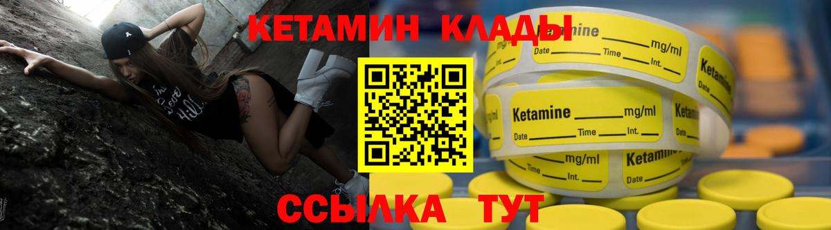 КЕТАМИН ketamine Орехово-Зуево