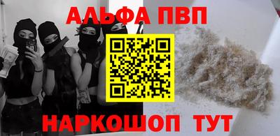 альфа пвп VHQ Гай