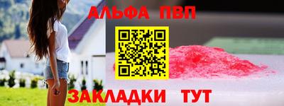 альфа пвп VHQ Гай