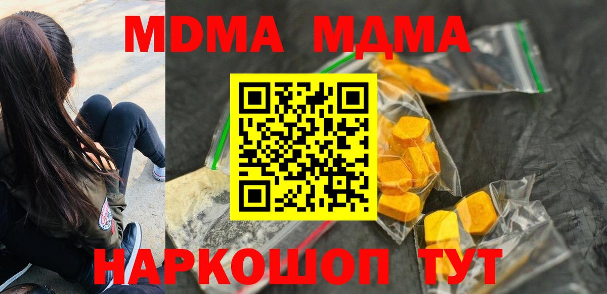 MDMA VHQ  Вход с VPN  MDMA Molly  Орехово-Зуево 