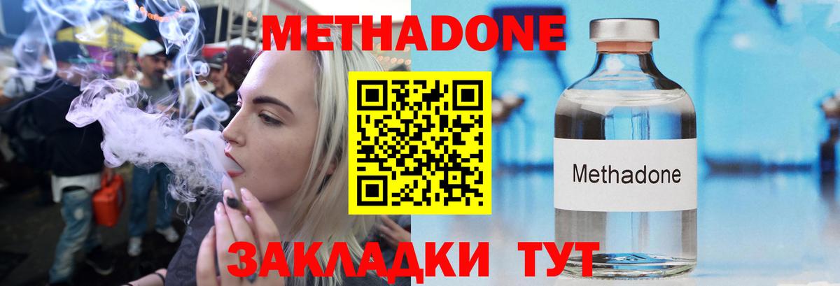 Метадон VHQ  Вход с VPN  Орехово-Зуево  OMG зеркало  МЕТАДОН methadone 