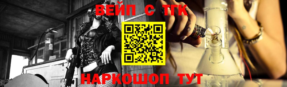 ТГК жижа  Вход с VPN  Орехово-Зуево 